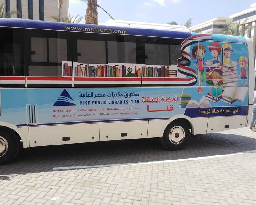 مكتبة مصر المتنقلة بقنـــا